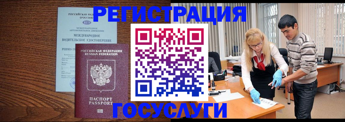 прописка для кредита в Белореченске